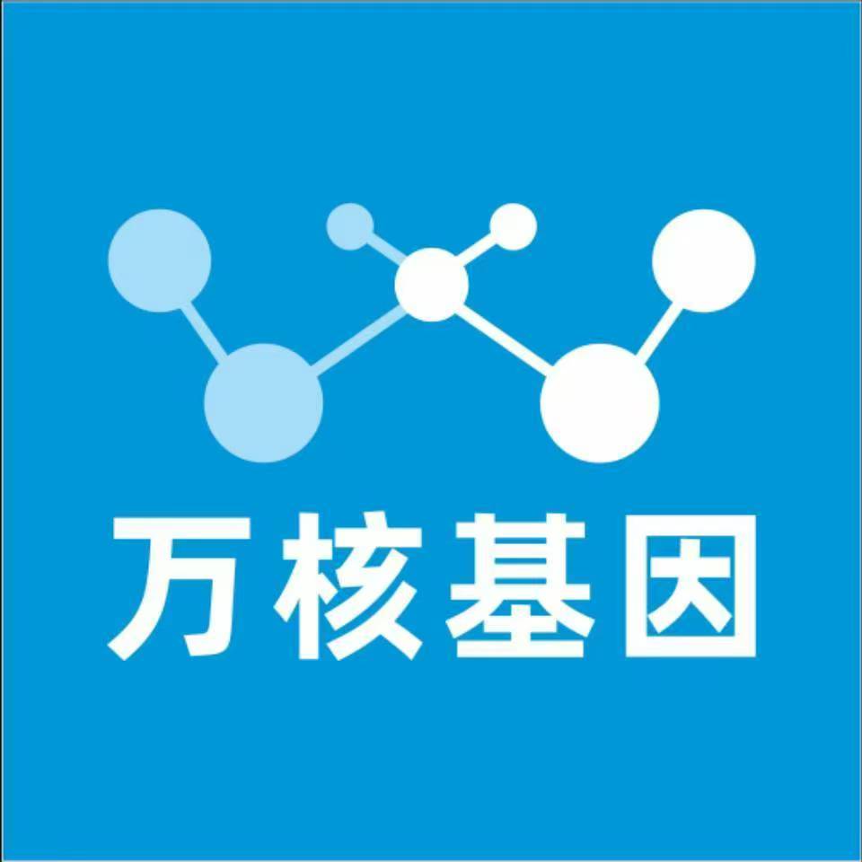 益阳赫山区万核基因DNA检测咨询中心